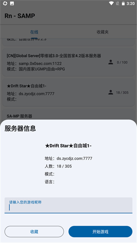 samp工具箱(1)
