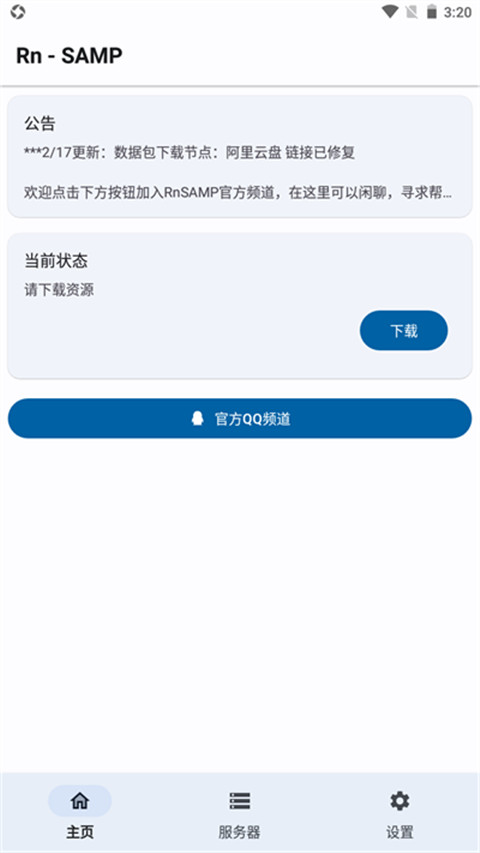 samp工具箱(2)