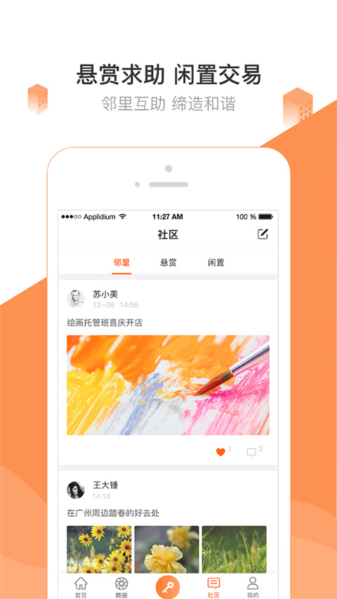 掌居寶(2)