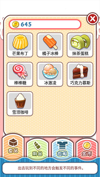姐姐養成記(3)