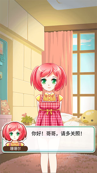 姐姐養成記(1)