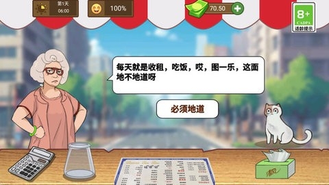 大哥的煎餅攤(1)