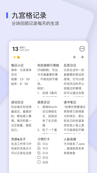 反思日记(3)