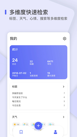 反思日记(4)