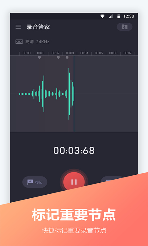 電話錄音寶(2)