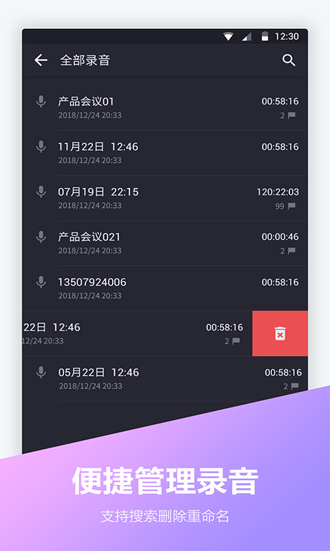 電話錄音寶(4)