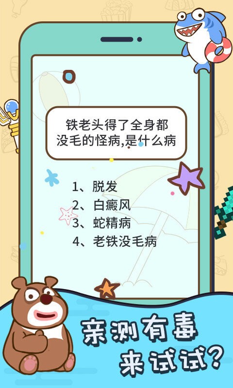 燒腦大挑戰(1)