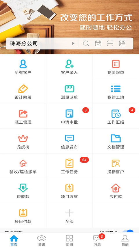云装天下(2)