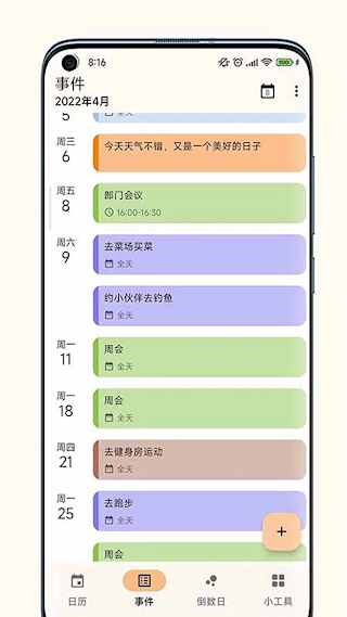 一葉日歷(5)