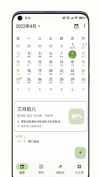 一葉日歷(3)