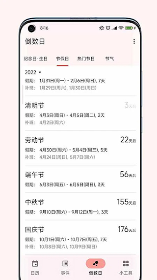 一葉日歷(2)