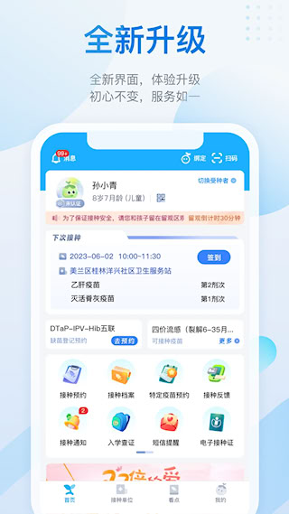 金苗寶APP(1)