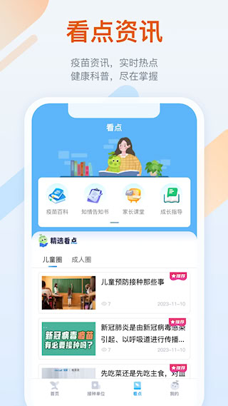 金苗寶APP(5)