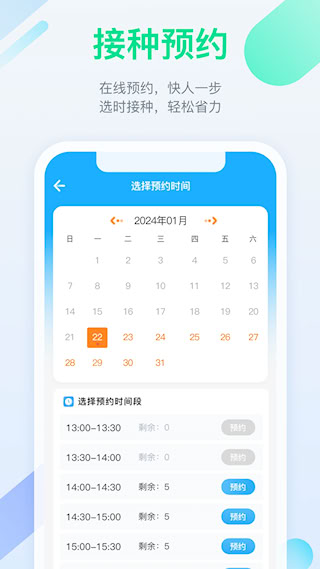 金苗寶APP(2)