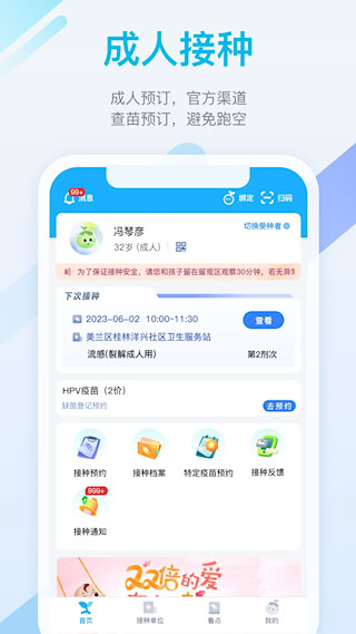 金苗寶APP(3)