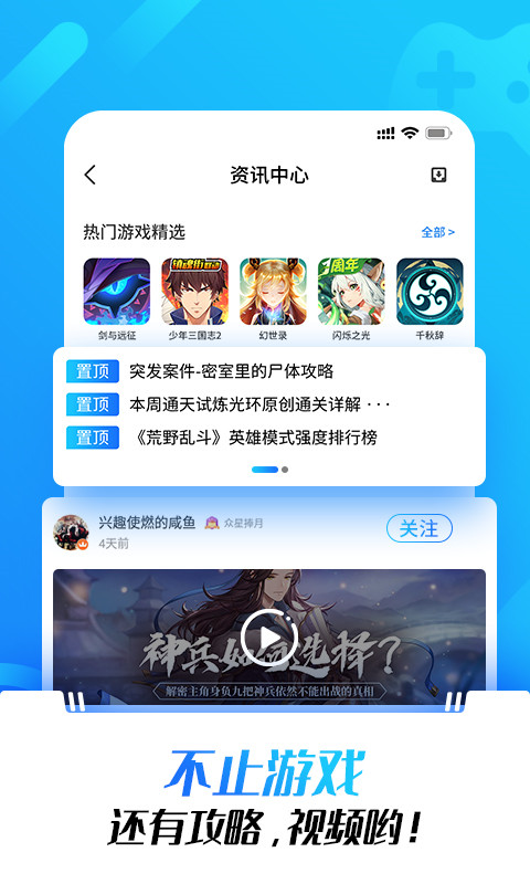 光環(huán)助手破解游戲盒子(3)