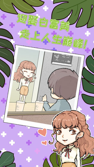 職場的秘密(2)