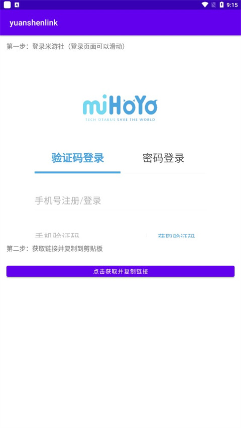 原神抽卡記錄分析工具(1)