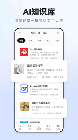 纳米AI搜索APP(2)