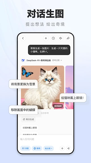 纳米AI搜索APP(5)