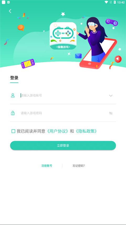 愛趣游戲手游盒子(2)