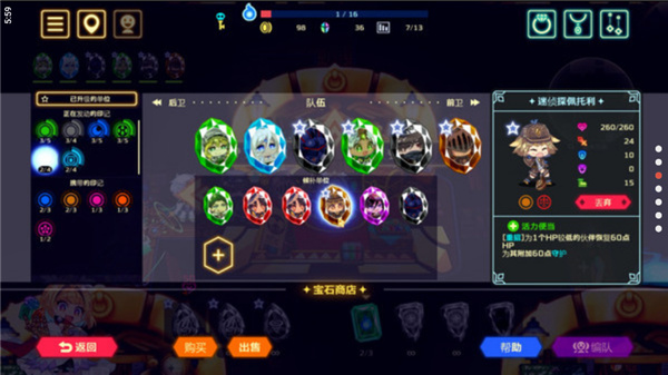 灵动骑士(2)