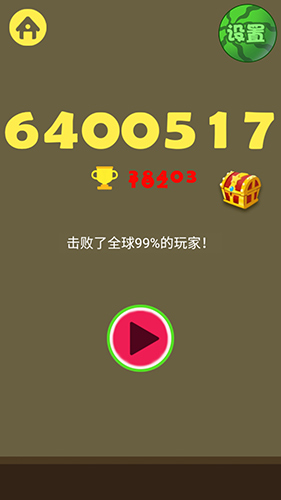 大西瓜拼拼樂(lè)(3)