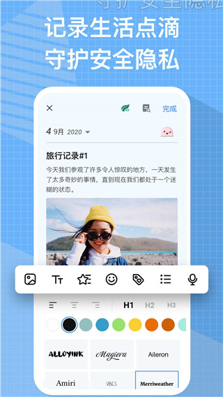 我的日記(1)