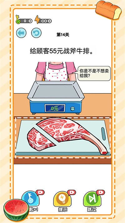 無敵小手稱重達人(1)