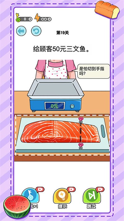 無敵小手稱重達人(3)