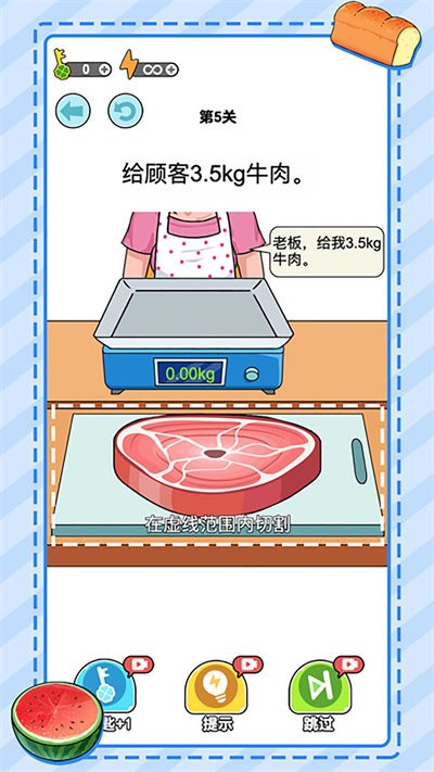 無敵小手稱重達人(2)