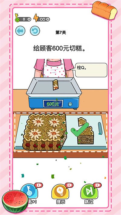 無敵小手稱重達人(4)