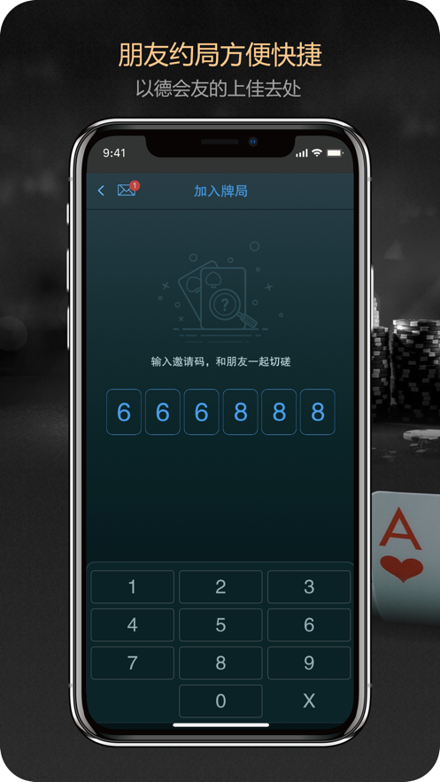 德撲之星app安卓下載(1)