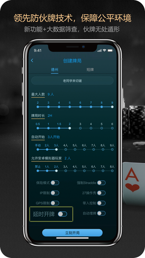 德撲之星app安卓下載(3)