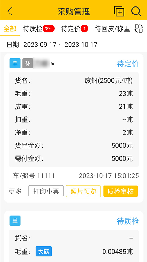 虎寶管家(1)