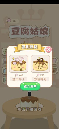 豆腐姑娘(5)