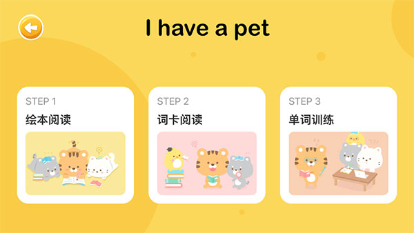 大象英语绘本(4)