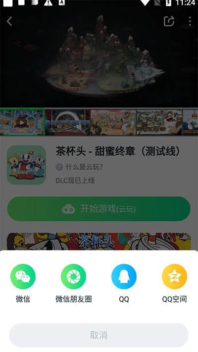 870游戲盒(2)