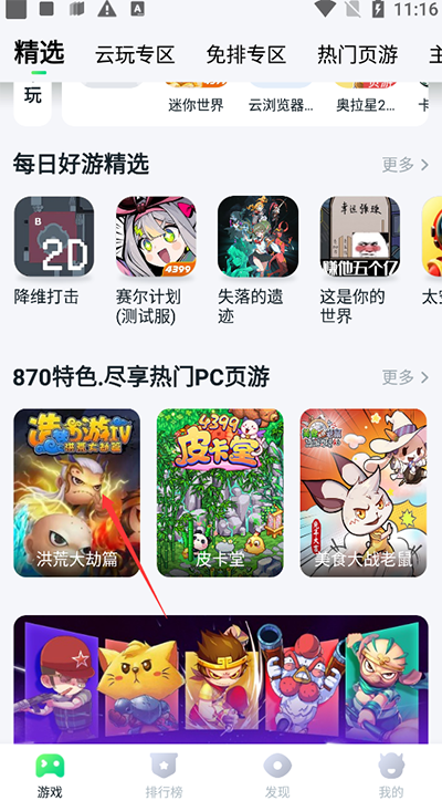870游戲盒(3)