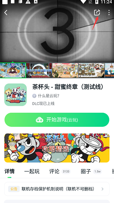 870游戲盒(1)