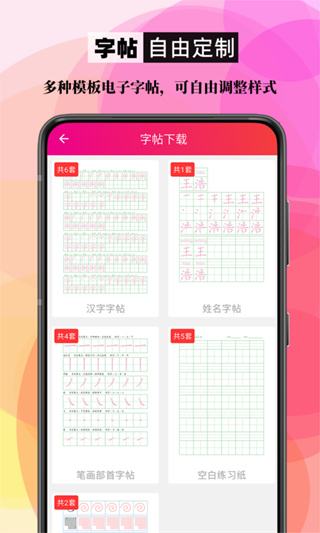 筆順筆畫大全(2)