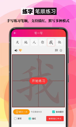 筆順筆畫大全(4)