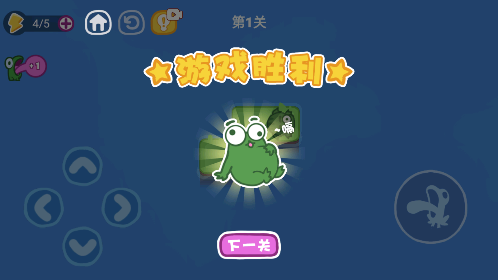 功夫青蛙(2)