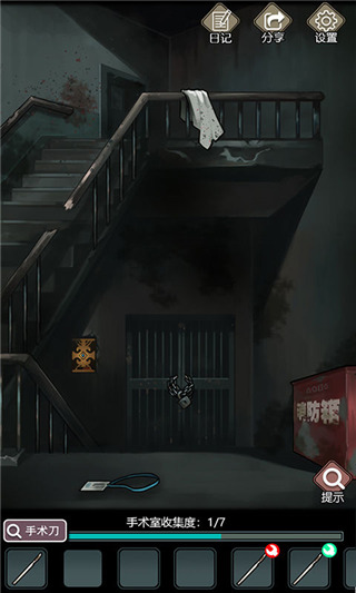 诡秘医院(1)
