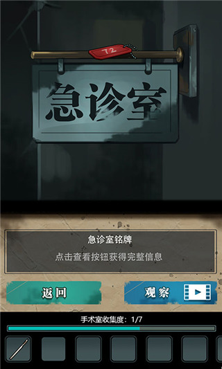 诡秘医院(3)