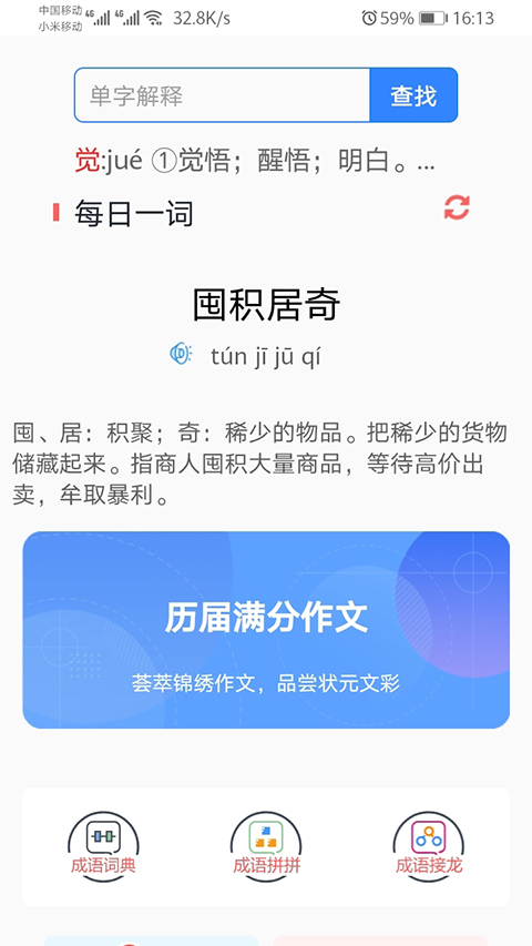 沛沛文言文翻译(1)