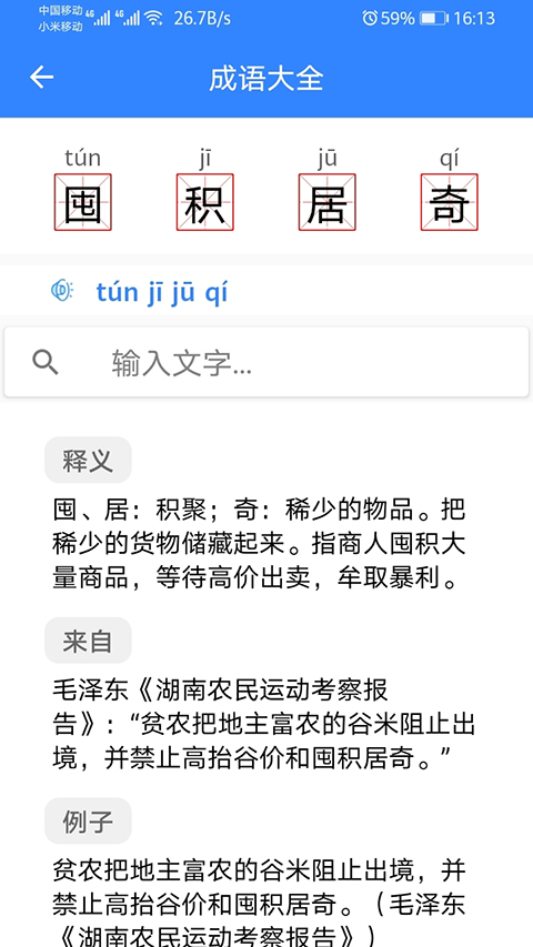 沛沛文言文翻译(2)