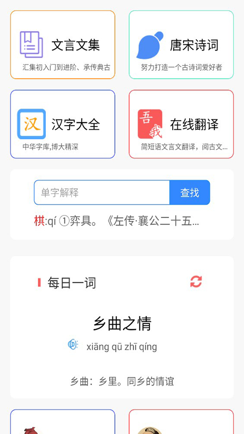 沛沛文言文翻译(4)