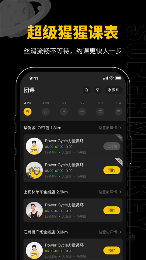 超级猩猩健身(2)