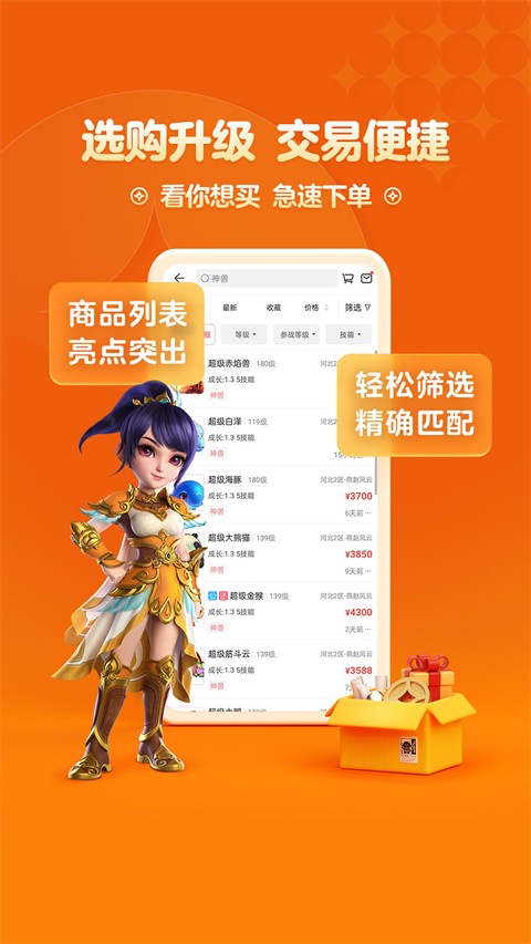 夢幻西游藏寶閣(3)